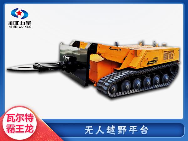 森防滅火無人越野平臺