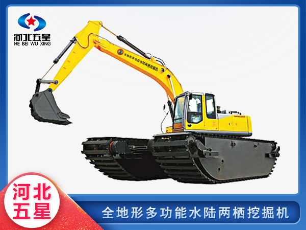 森防滅火水陸兩棲挖掘機