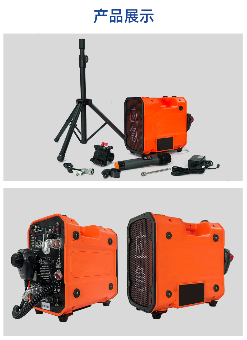 消防應(yīng)急救援強(qiáng)聲器